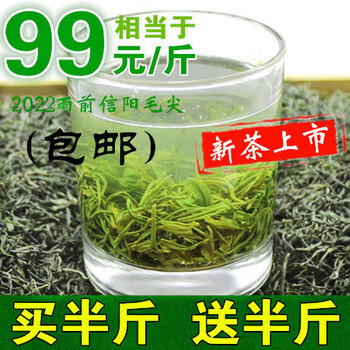 Xinyang maojian (xinyangmaojian) march creek maojian 2022 new tea xinyang maojian green tea rain 500g