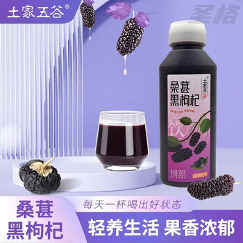 Hongyun tujia grain fruit and vegetable juice whole box grain beverage juice internet celebrity high-looking snacks 300g*6 mulberry black wolfberry
