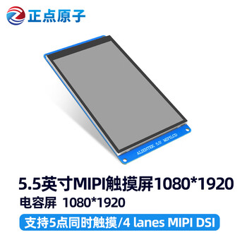 Mipi screen punctual 5.5-inch mipilcd module 1080p capacitive touch lcd 1080*1920