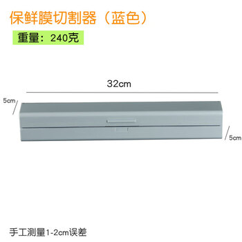 Renjuyi customized food cling film cutter household sliding knife cutting box large roll commercial pe cling film for beauty salon blue plastic box 1