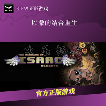 Pc genuine steam national region the binding of isaac rebirth the binding of isaac rebirth mainland china english standard edition