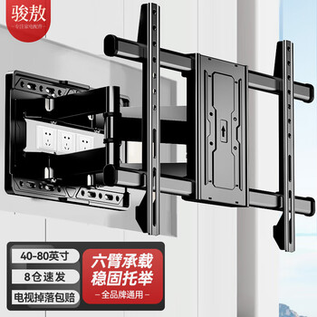 Jun'ao (40-80 inches) tv telescopic rack rotating tv bracket folding 90-degree wall-mounted rack xiaomi hisense skyworth tcl universal lcd tv built-in wall rack