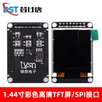 Dengshitang 1.8/1.44/2.4/2.8-inch tft color lcd screen spi/stm32 can drive 1.44-inch lcd screen (with font library)