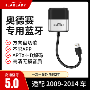 Suitable for honda odyssey usb car bluetooth receiver module to install and convert lossless sound quality player odyssey original small screen system