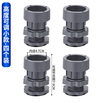 Suitable for haier washing machine base frame foot pads anti-shock anti-slip pad roller impeller refrigerator heightening fixed base heightening 4 pieces adjustable small size