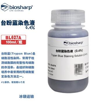 Biosharp bl627a trypan blue staining solution (0.4%) bl627a (100ml/bottle)