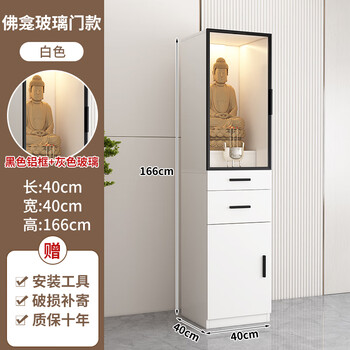 Tan shi solid wood buddhist niche standing cabinet glass door shrine shrine simple modern buddhist cabinet god of wealth guanyin table home light luxury installation not included warm white 40*40*166