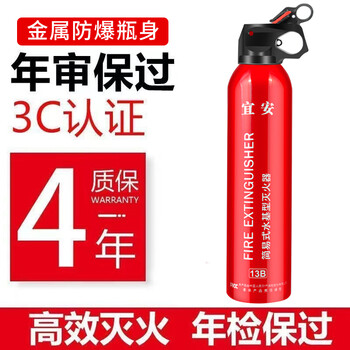 Yi'an vehicle-mounted fire extinguisher portable water-based fire extinguishing bottle for private cars 3c certified firefighting vehicle water extinguishing new energy firefighting 550ml water-based single bottle
