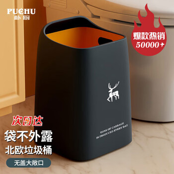 Puchu lidless trash can 10l household trash can large living room bedroom kitchen bathroom toilet paper basket tibetan blue