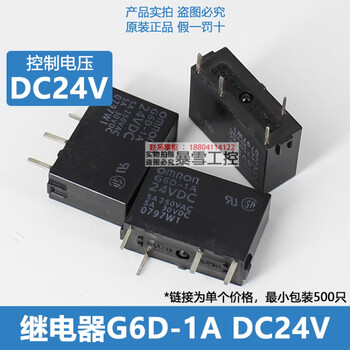 New omron relay-dc24v dc12v g6m-1a g6dn-1a-sl g6d-1a dc24v