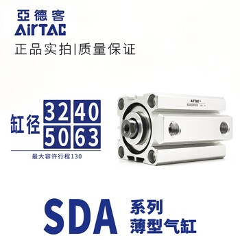Airtac thin cylinder sda32 sda40 sda50 sda63x10x15x20x25x30x35x40x45x50 sda32x40