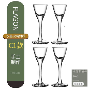 Kbox new product handmade crystal glass colored stem white wine cup household wine divider small capacity wine divider maotai ruyi cup handmade transparent spirit cup 10ml 4 pieces