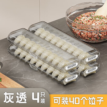 Huilv dumpling box freezing special sealed fresh-keeping box egg dumplings and wontons quick-frozen home kitchen refrigerator storage box 4 pack - translucent gray food grade material