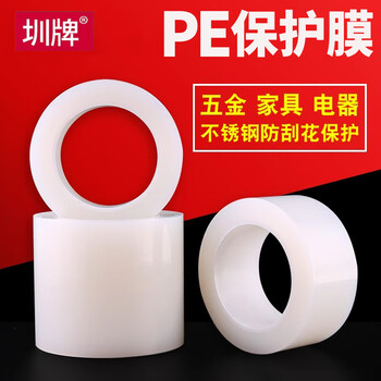 Zhen brand pe transparent protective film self-adhesive film mobile phone lens anti-scratch protective film hardware jewelry plate aluminum alloy anti-theft door and window protective film without leaving glue 50mm*100 meters 1 roll