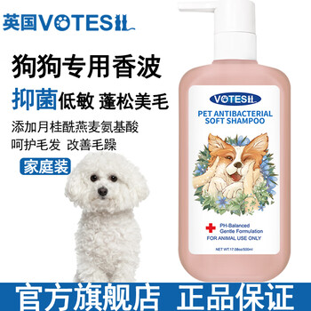 Votesil british dog special shampoo 500ml antibacterial, anti-itching, hypoallergenic, fluffy and beautiful hair, smooth, decontamination and deodorizing shower gel