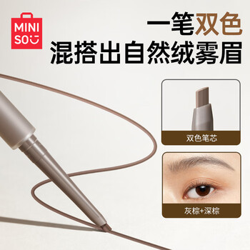 Miniso machete two-color pink eyebrow pencil (grey brown + dark brown) as a birthday gift for your girlfriend