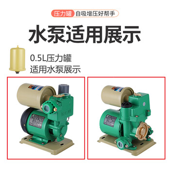 Self-priming pump 370w booster pump pressure tank 15l2l household hot and cold water pump 2 liter pressure tank air pressure tank accessories please consult for larger models
