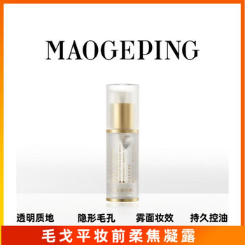 Mao geping mao geping soft focus gel before makeup, matte oil control, invisible pores, matte and compliant makeup base isolation cream, soft focus gel before makeup 30ml