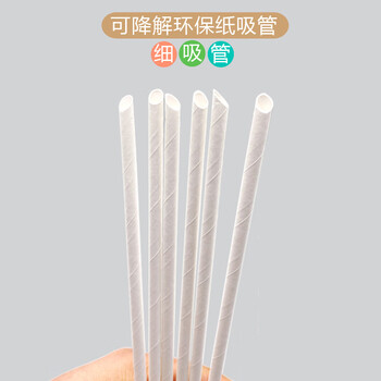 Babic disposable degradable paper straws, environmentally friendly independent beverage straws, white thin straws 6mm*21cm*100