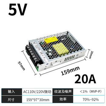 Ouhuayuan 220v to 5v12v24v48v centralized power supply dc switching power supply small high voltage to low voltage transformer 5v 20a 100w