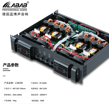 Lambosheng imported black technology power amplifier from germany 4*3000 watt non-heating rear stage pure digital power amplifier with separate power supply for each channel