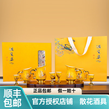 Scattered flower flying wine set gift box with 4 pots and 4 cups high-end wine dispenser and wine glass set collection of scattered flower flying wine set