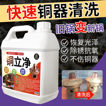 Copper lijing, copper pot cleaning, brass rubbing, copper washing, copper water deoxidation, copper rust removal, brass copper lijing 2500g