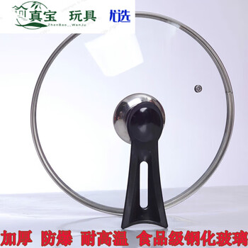 Hd is suitable for asd joyoung glass pot lid, which can stand up to 30, 32, 34cm, wok and soup pot lid, and can stand up to thickened version 8, 32cm