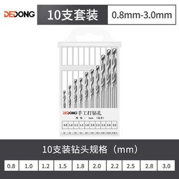 Bailiff mini twist drill set for drilling micro small drill bits high-speed steel wenwan buddha beads straight handle ultra-fine woodworking bench drill small twist drill bit mixed pack (pack of 10)