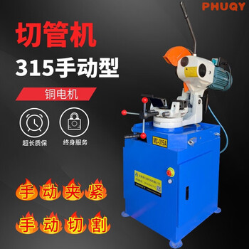 Stainless steel pipe cutting machine metal circular saw machine 45 degree cutting machine fully automatic stainless steel pipe cutting machine 315 manual