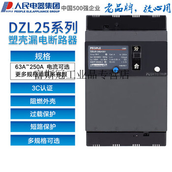 Leakage circuit breaker switch-100/4901250/4301 three-phase four-wire 380v dzl25-250/4301_200a