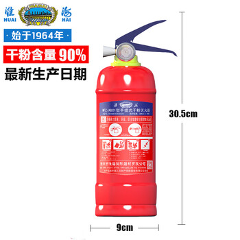 Huaihai 1/2/3/4/5/8kg portable dry powder fire extinguisher 4kg commercial household store abc mfz/abc1 (vehicle) dry powder fire extinguisher 1kg