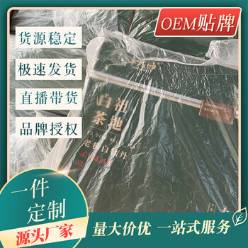 Zhuo master's gift boxed fuding white tea raw materials and finished products old white tea supply live cooperation source random delivery