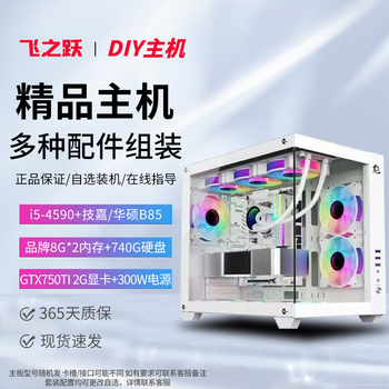 Intel i5/i7/i9 level independent graphics gtx 1660 office game multi-open e-sports chicken live broadcast full host diy assembly second-hand desktop host 1 i5/8g*2/gtx750ti2g/office