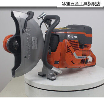 Smvp handheld husqvarna k770k970k1270 safety fire concrete demolition gasoline toothless saw blade k770