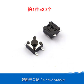 Dafuri key button tact switch 4.5*4.5*3.8h patch micro switch (10 pcs) tact switch patch 4.5*4.5*3.8mm (20 pcs)