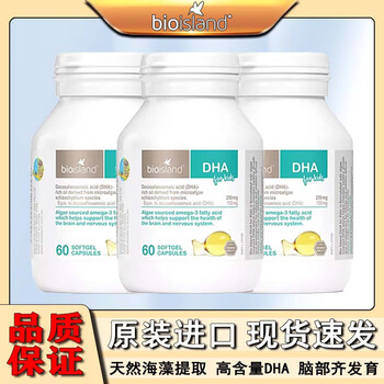 Bioisland australian bioisland seaweed oil infants and young children milk calcium zinc tablets dha cod liver fish oil special pregnant women dha children dha 3 bottles