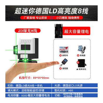 Delixi electric mini 12-line level high-precision strong light thin-line laser leveling meter wall-mounted floor meter super mini high-brightness 8-line green light entry-level model