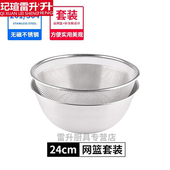 Qixuan stainless steel drain basket basket vegetable drain basket fruit sink drain basket round kitchen household japan extra large mesh basket + salad bowl 24cm
