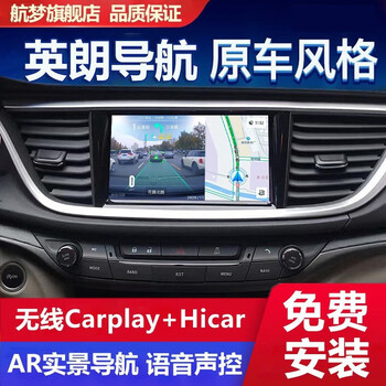 Hangmeng is suitable for buick 15-21 new yinglang yuelang original car style central control large screen navigation all-in-one machine 8-core 32g network version + rear view + dynamic trajectory + installation