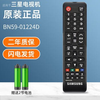 Original genuine samsung samsung bn59-01224d remote control universal curved screen voice control tv universal all regular samsung tv original