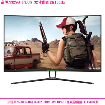 Second-hand titan 32-inch 1080p curved 144hz monitor computer lcd 2k hd 165 e-sports 39 internet cafe 40 game monitor 35 screen titan n32sq plus 32-inch curved 2k165hz 90% new