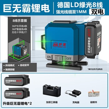 Molai infrared level meter green light 12-line high-precision strong light thin blue light 16-line line meter wall-mounted floor meter green light 8-line giant lithium battery simple dual-power supply