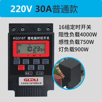 Time control switch timer 220v30a fully automatic power off timer switch kg316t street light time controller 220v30a model