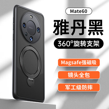 Mophi 360 rotating stand suitable for huawei mate60 mobile phone case mate60pro protective cover pro+ all-inclusive lens silicone magnetic ultra-thin anti-fall business men and women