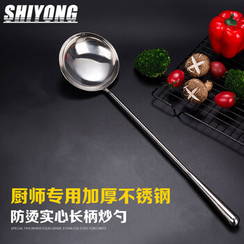 Shiyong stainless steel medium frying spoon meal-sharing solid spoon extra long handle chef's spoon thickened soup spoon water spoon shovel sy-cs35