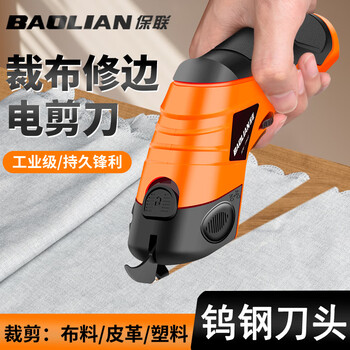 Baolian electric scissors, cloth cutting artifact, hand-held cutting knife, small cloth cutting machine, electric scissors, clothing electric scissors, rechargeable 3.6v electric cutting artifact + 1 tungsten steel blade