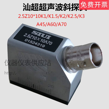 Ultrasonic instrument research institute ultrasonic oblique probe 2.5z10*10a70 ultrasonic flaw detector oblique probe 5z10*10k1