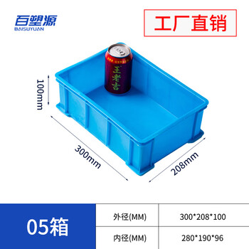 Rectangular turnover box plastic storage box thickened parts box material box plastic box tool box 05 new box 300*208*100mm (thickened)