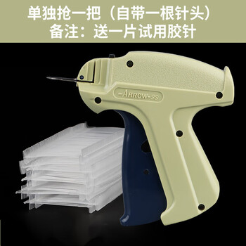 Trademark gun arrow-9s clothing thick tag gun javelin gun glue gun trademark gun tag grab thick glue needle gun grab one separately (bring your own needle)